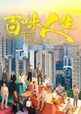 长夜将明 古装权谋剧海报